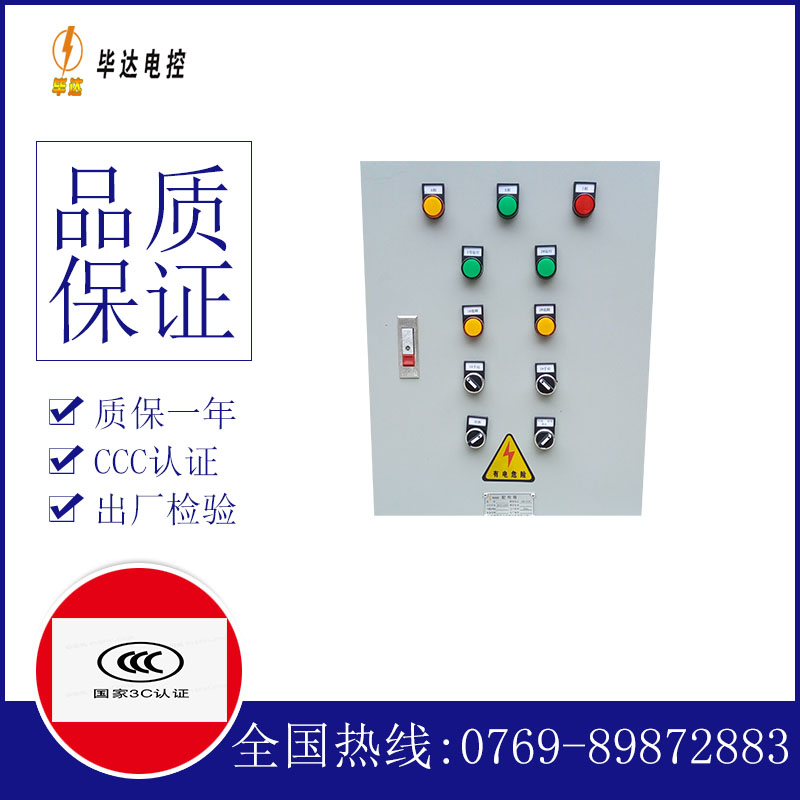 怒江水泵控制箱