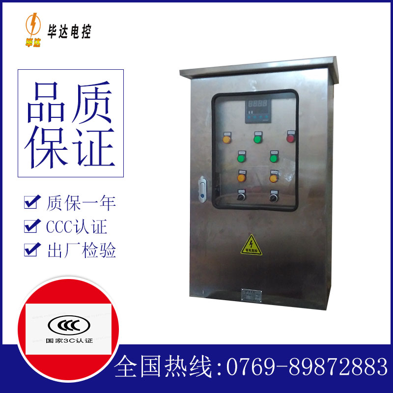 怒江路灯控制箱